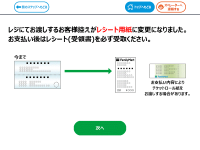 2. 内容をご確認いただき「次へ」ボタンを押します。