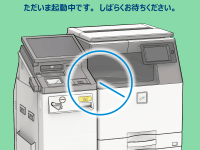 6. 起動中のため、しばらくお待ちください。