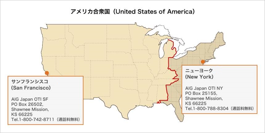 アメリカ合衆国