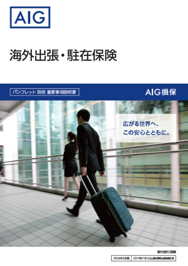 ビジネスプラン